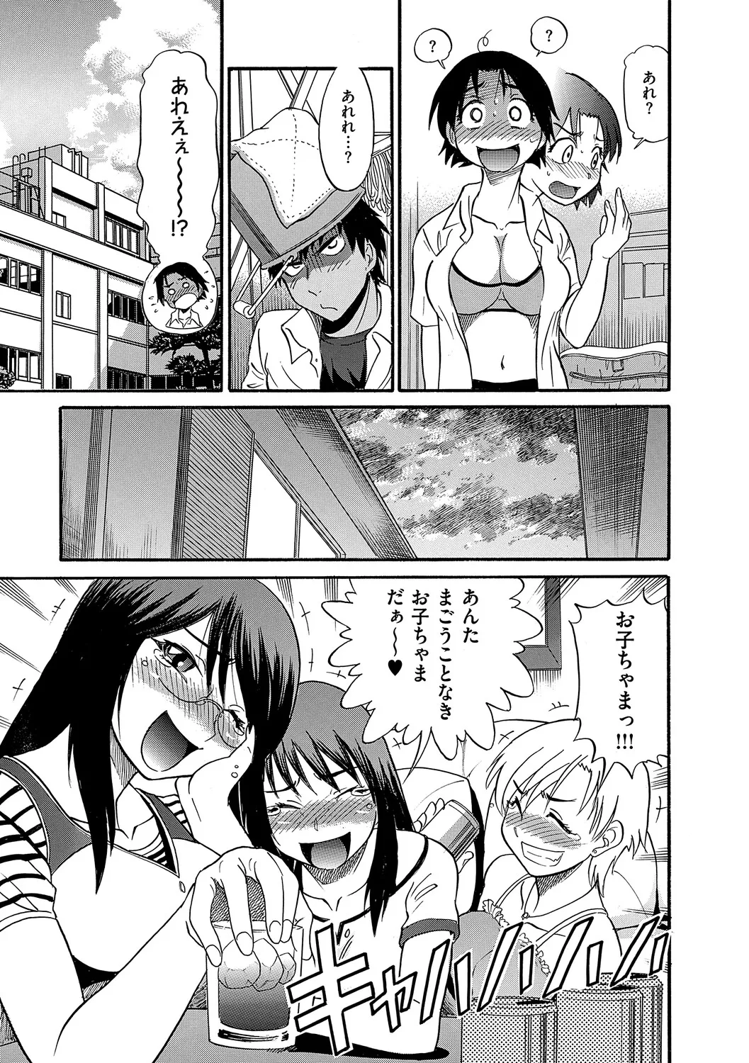 Manga Page 72