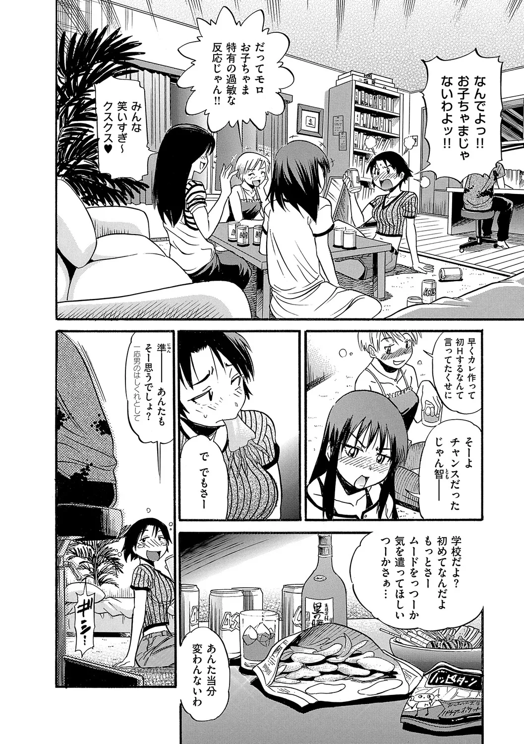 Manga Page 73