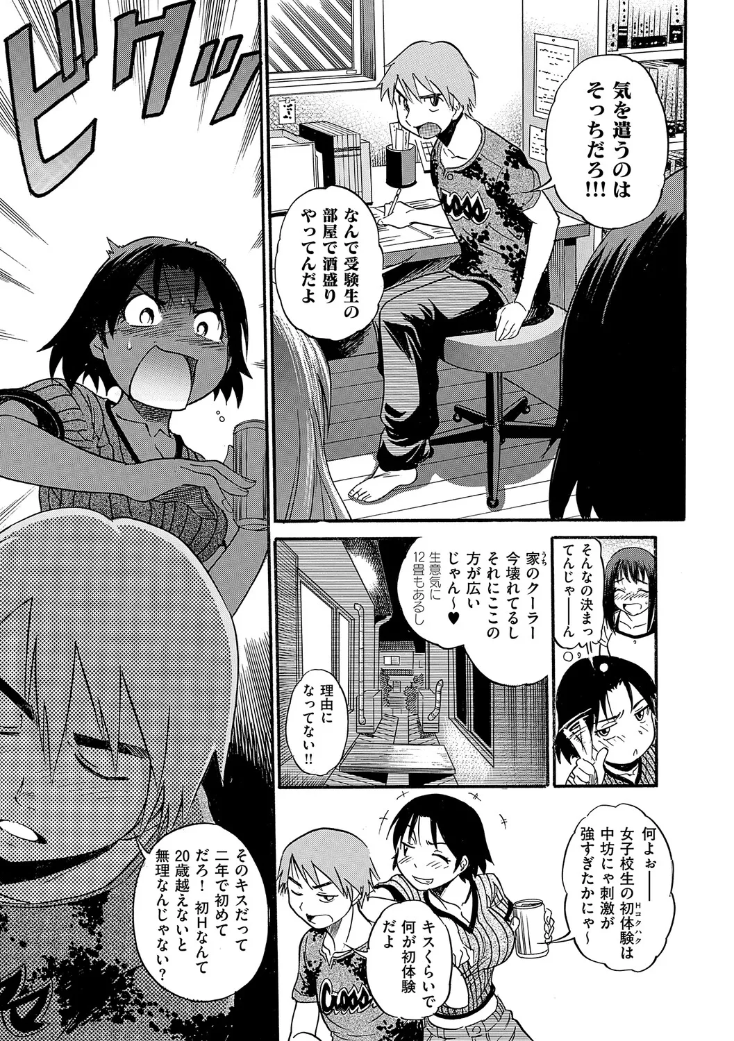 Manga Page 74
