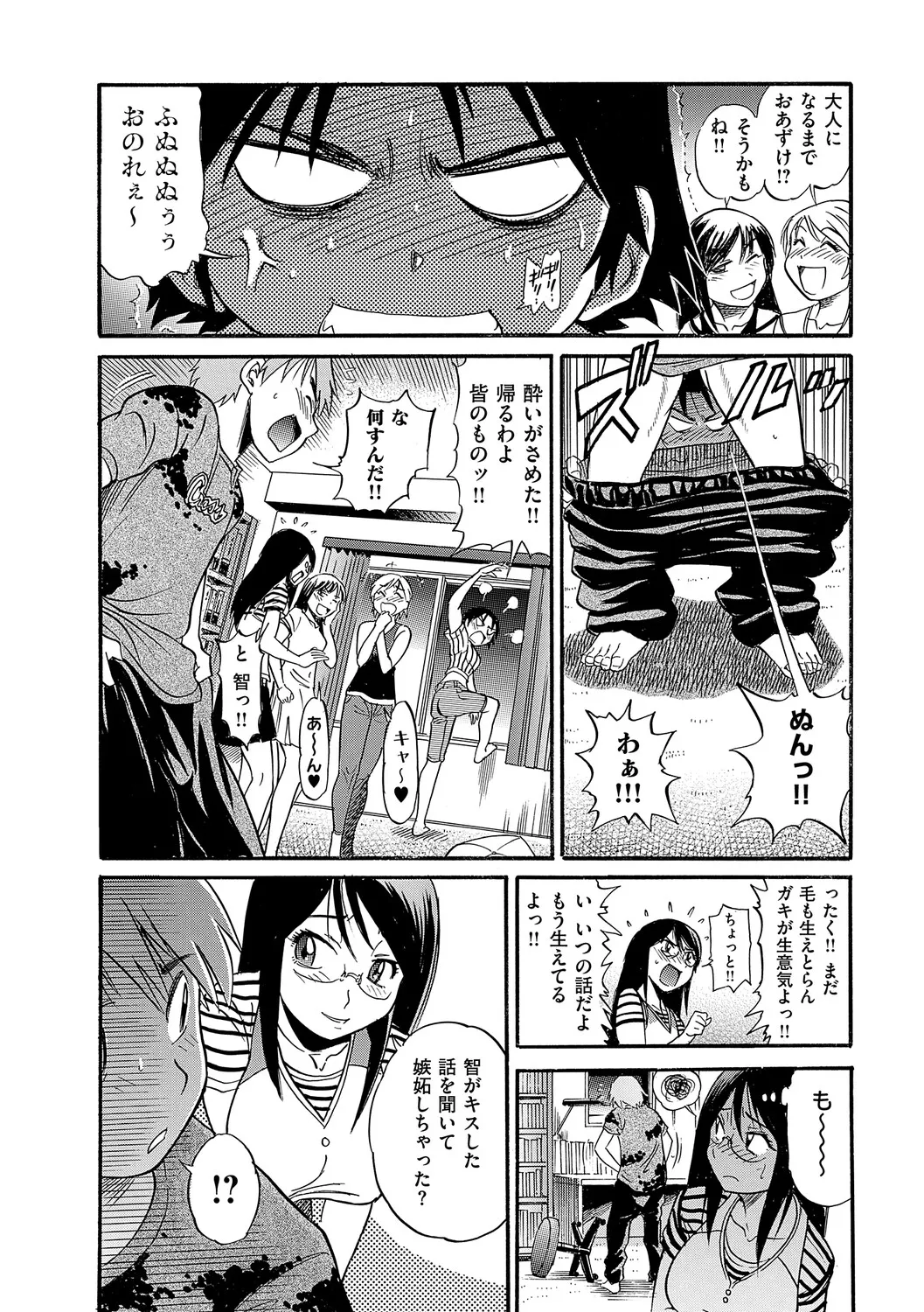 Manga Page 75