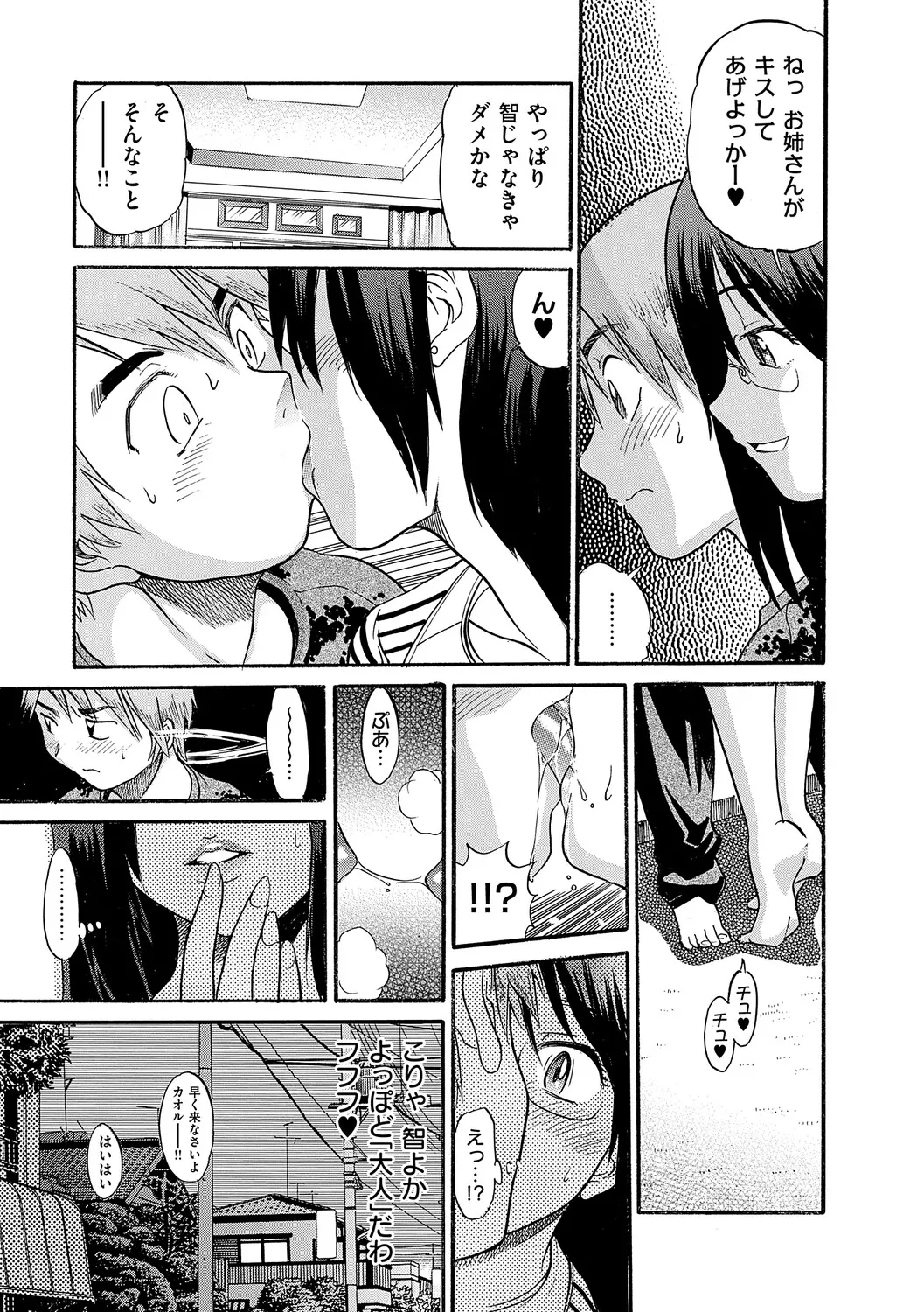 Manga Page 76
