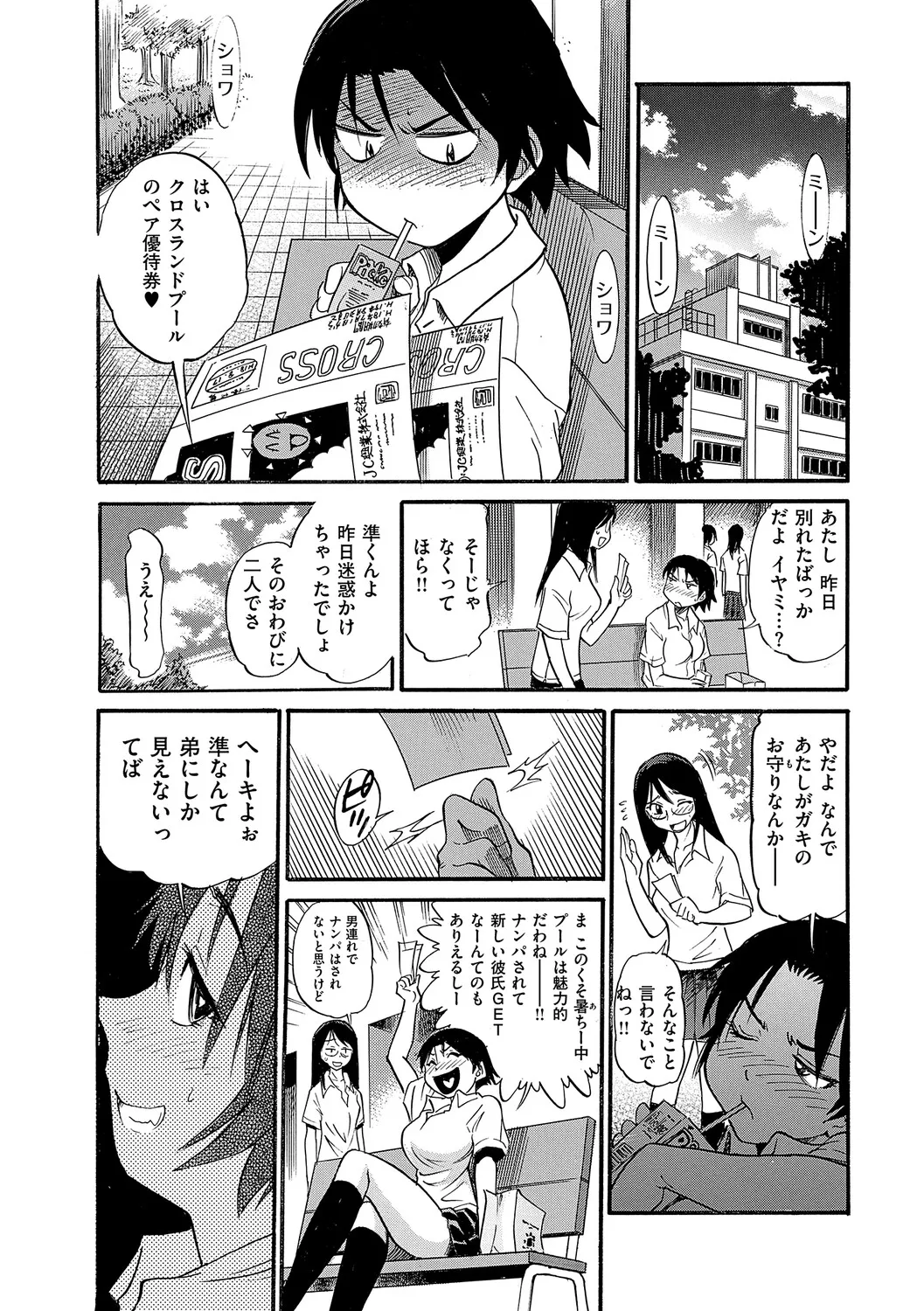 Manga Page 77