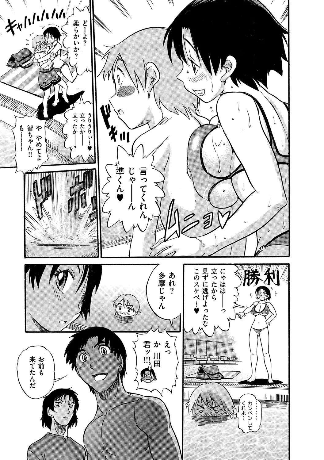 Manga Page 80