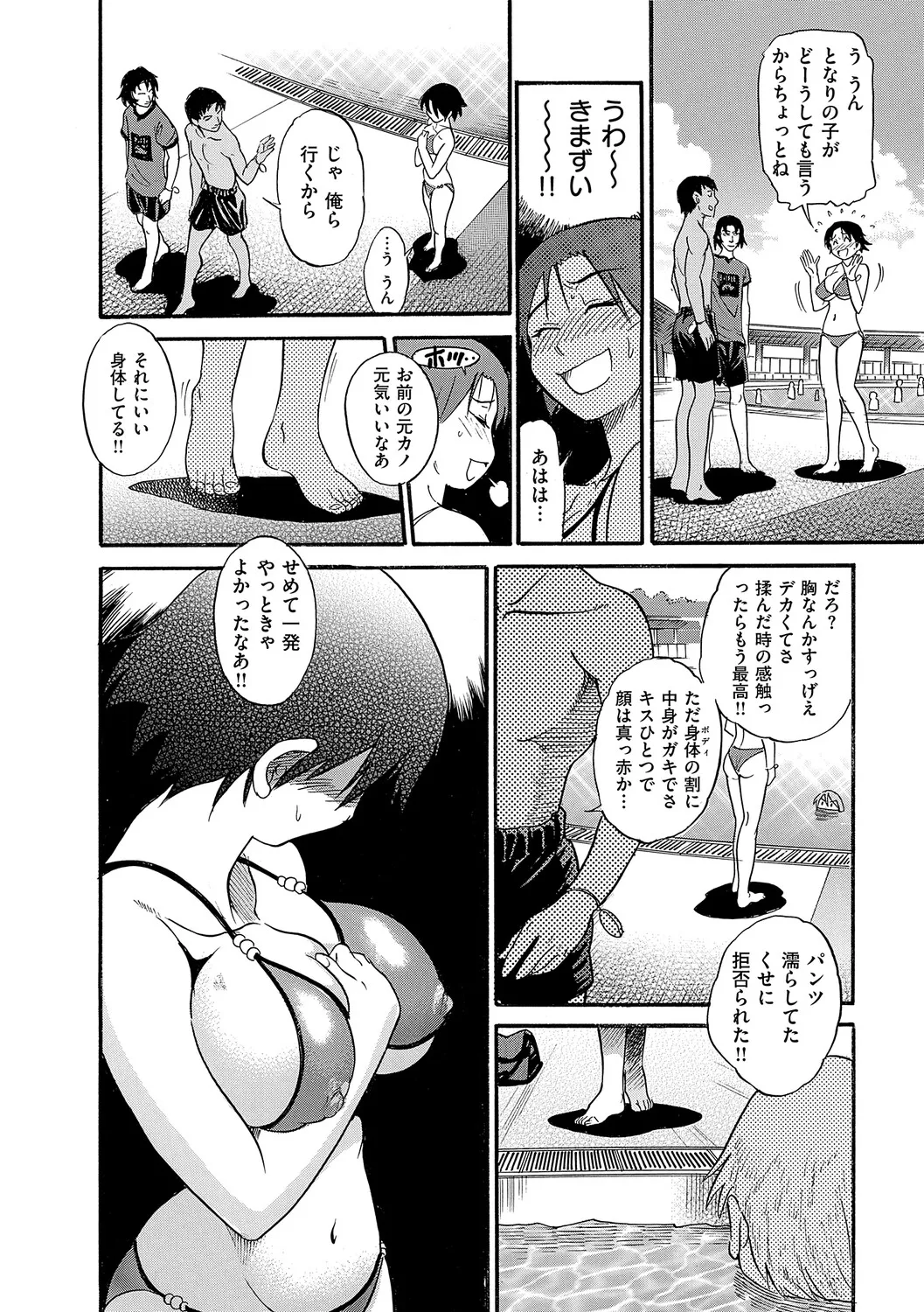 Manga Page 81