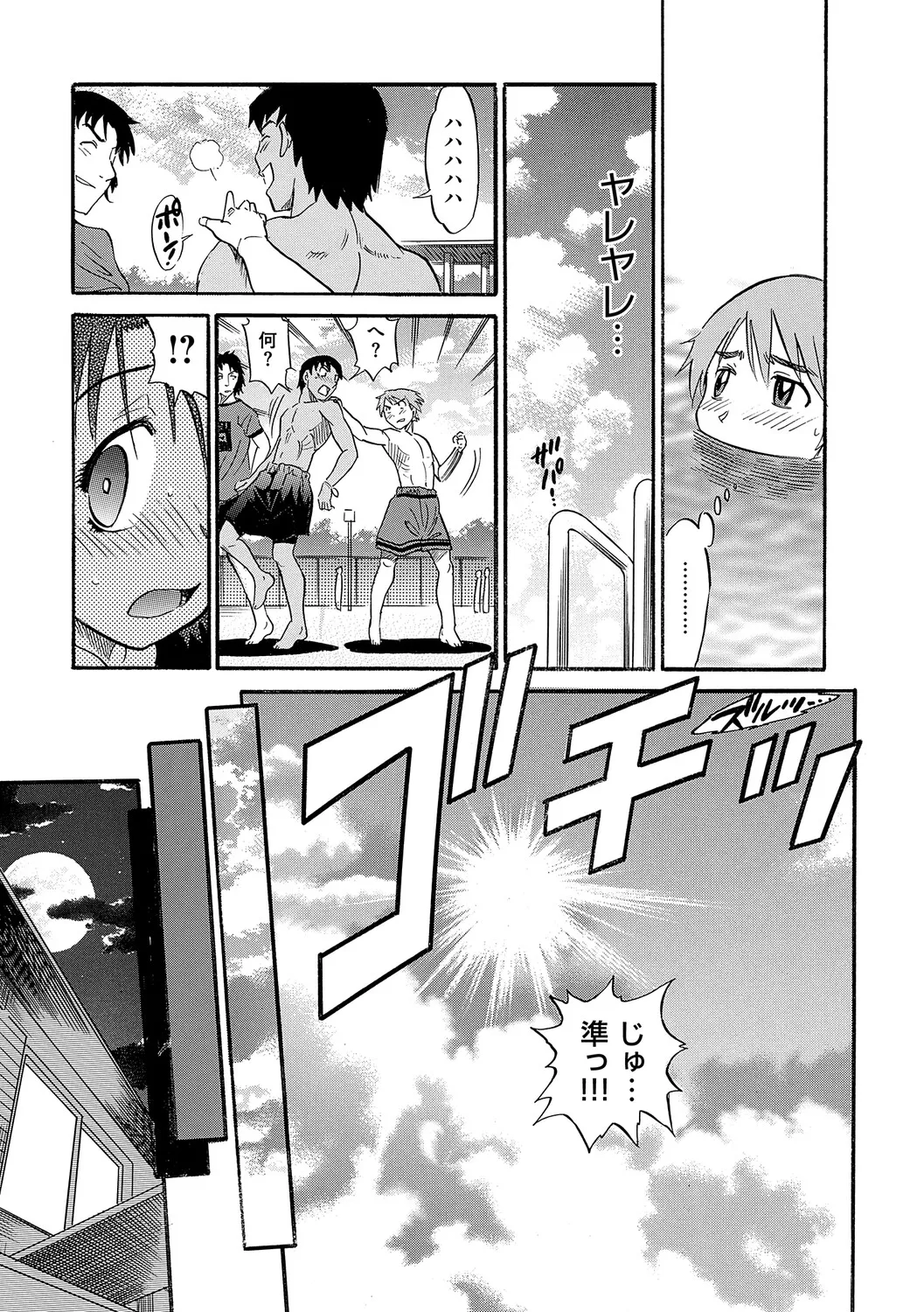 Manga Page 82