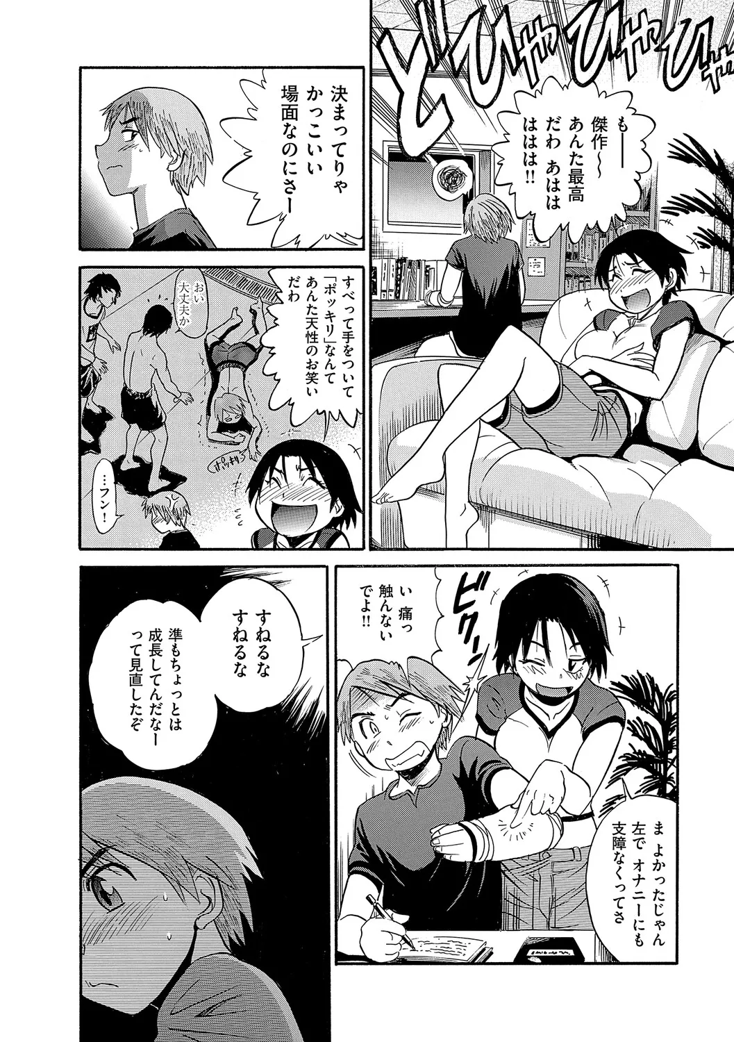 Manga Page 83