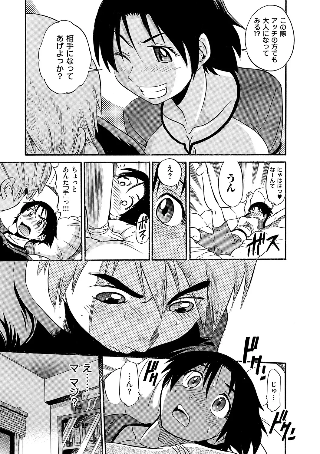 Manga Page 84