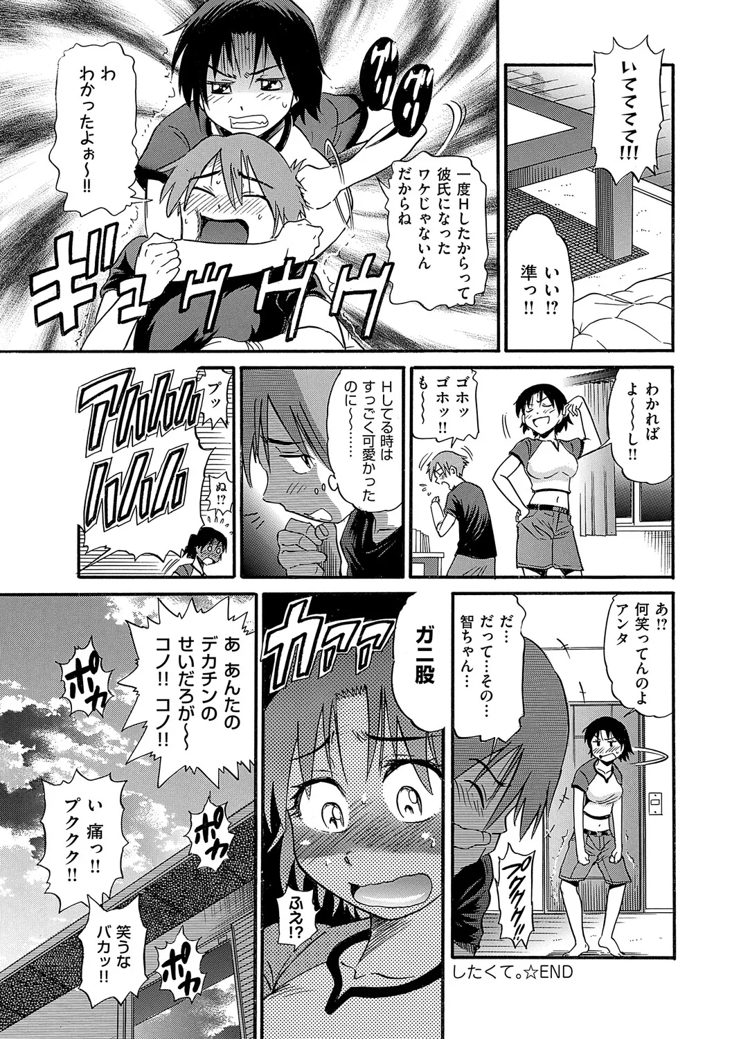 Manga Page 105