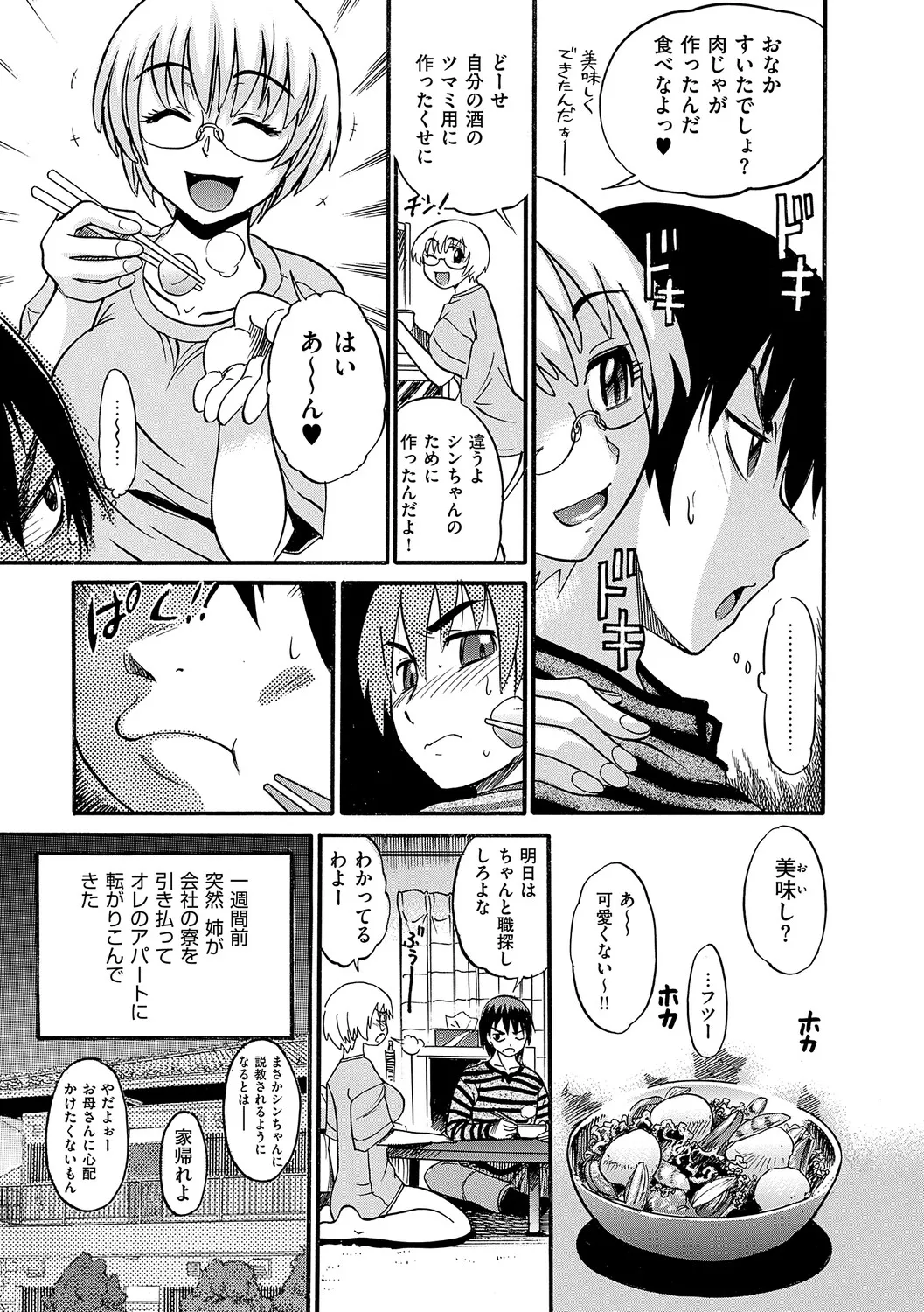 Manga Page 110