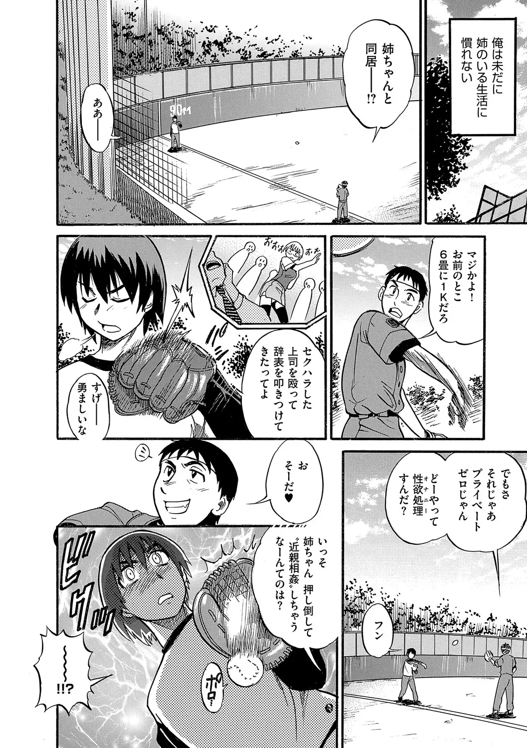 Manga Page 111