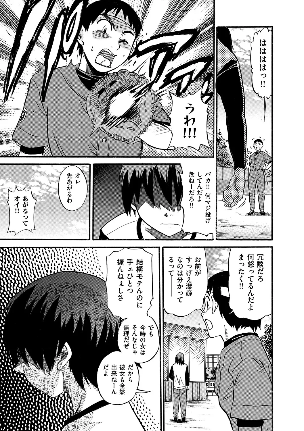 Manga Page 112
