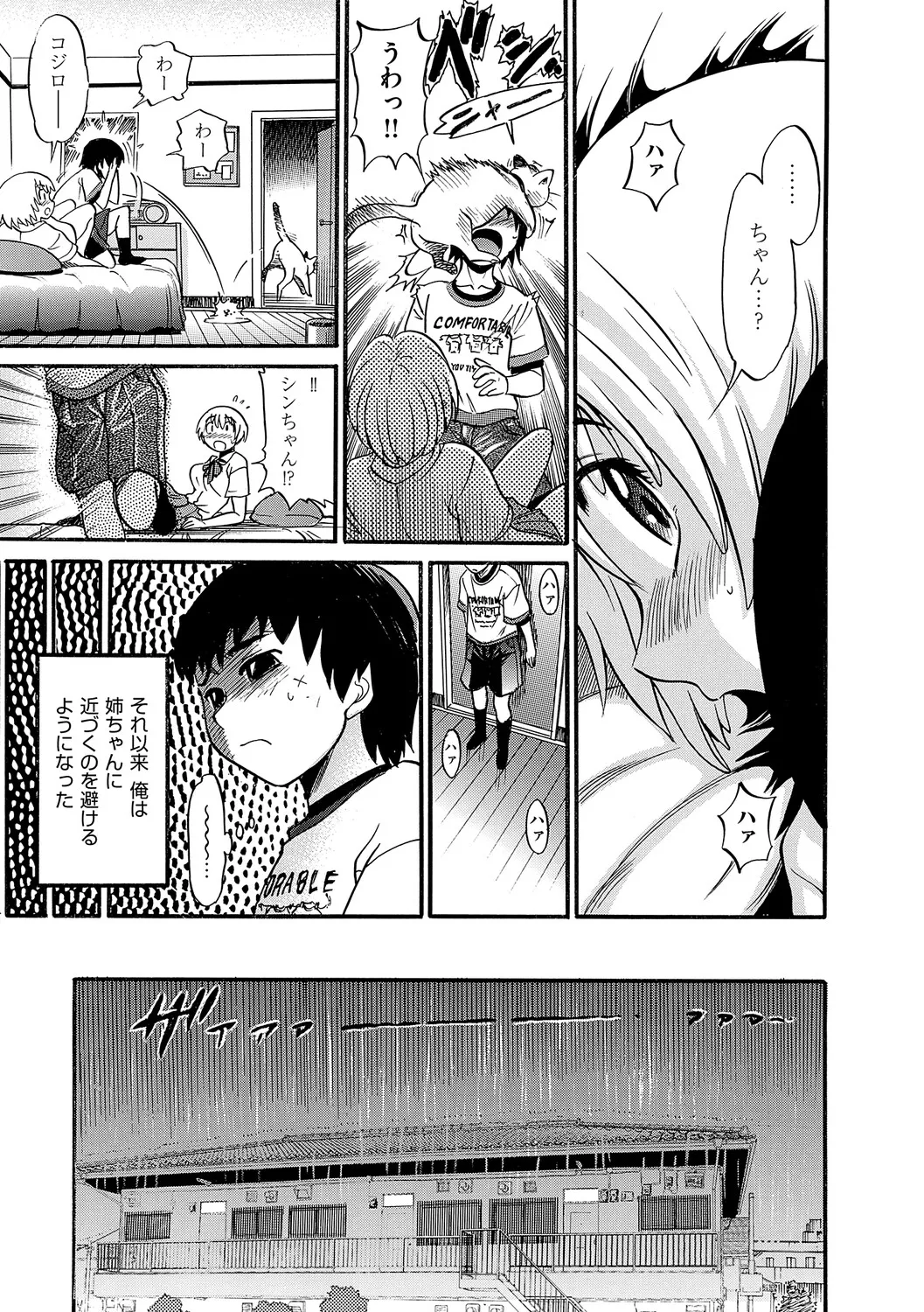 Manga Page 116