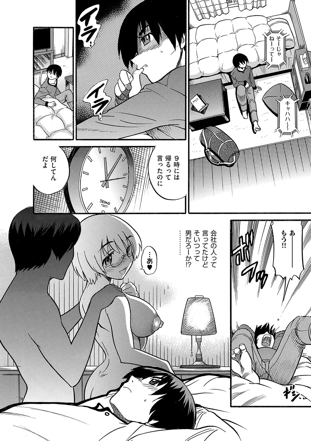 Manga Page 117