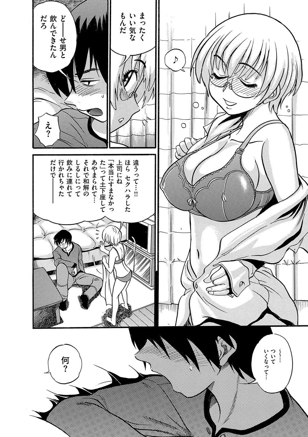 Manga Page 119