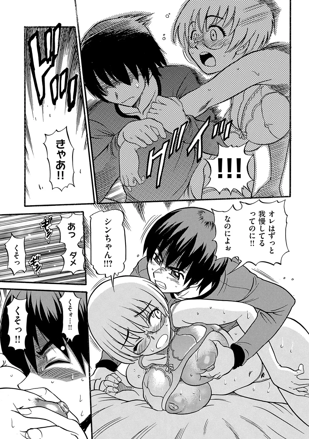 Manga Page 120