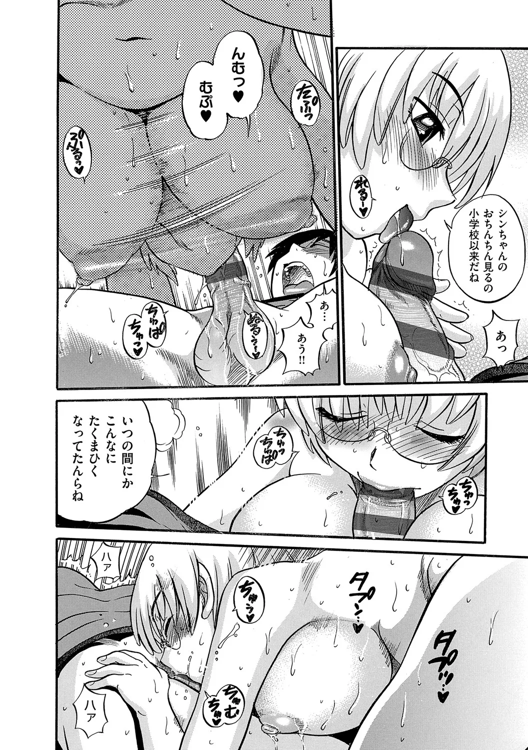 Manga Page 127