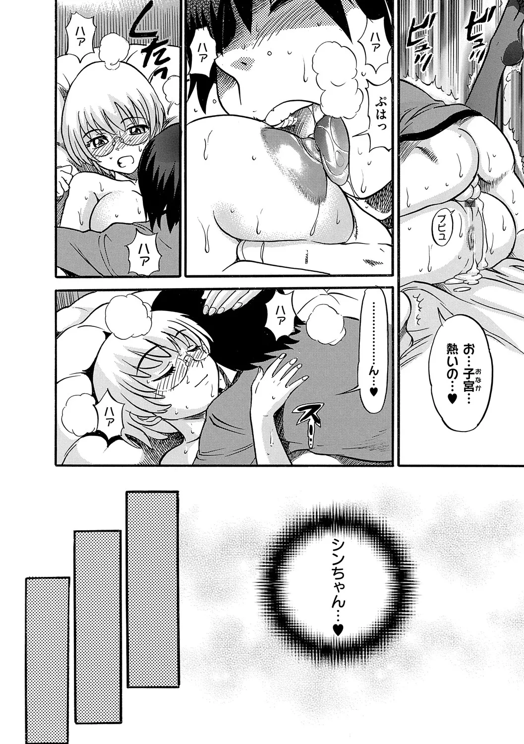 Manga Page 137