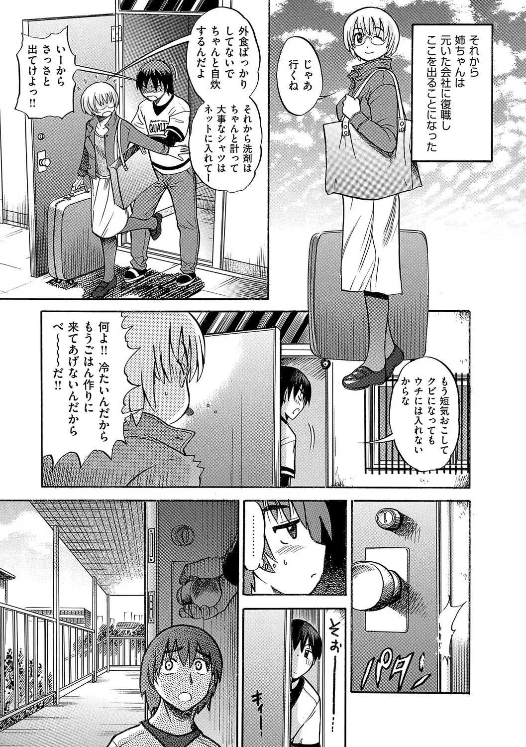 Manga Page 138