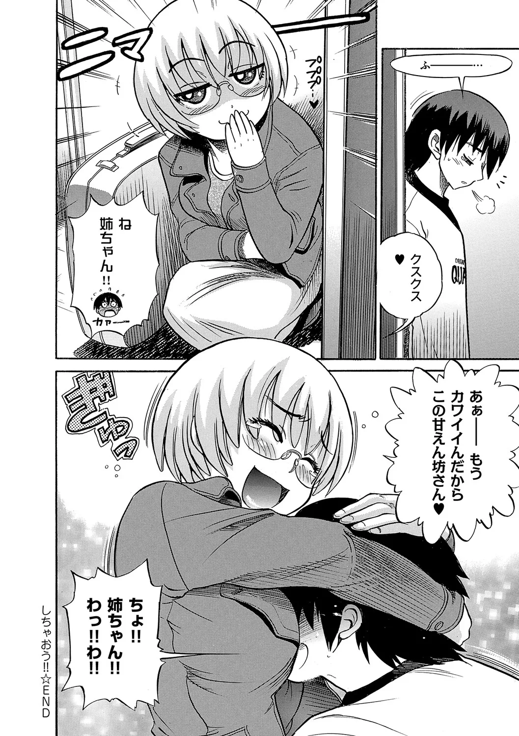 Manga Page 139