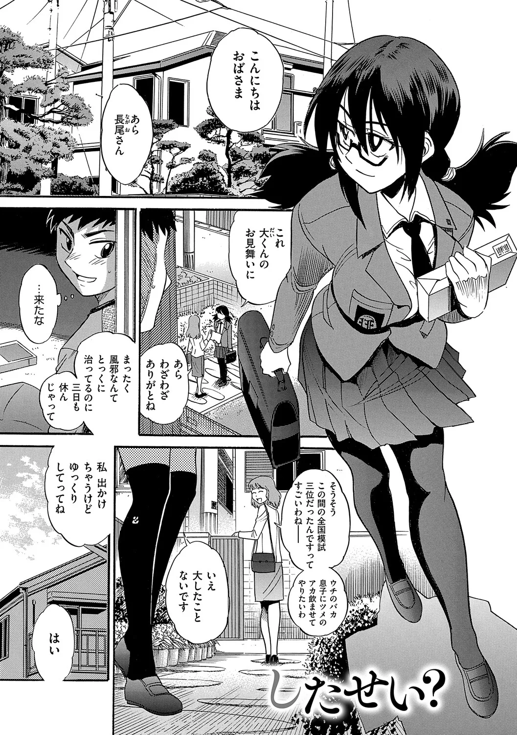 Manga Page 140