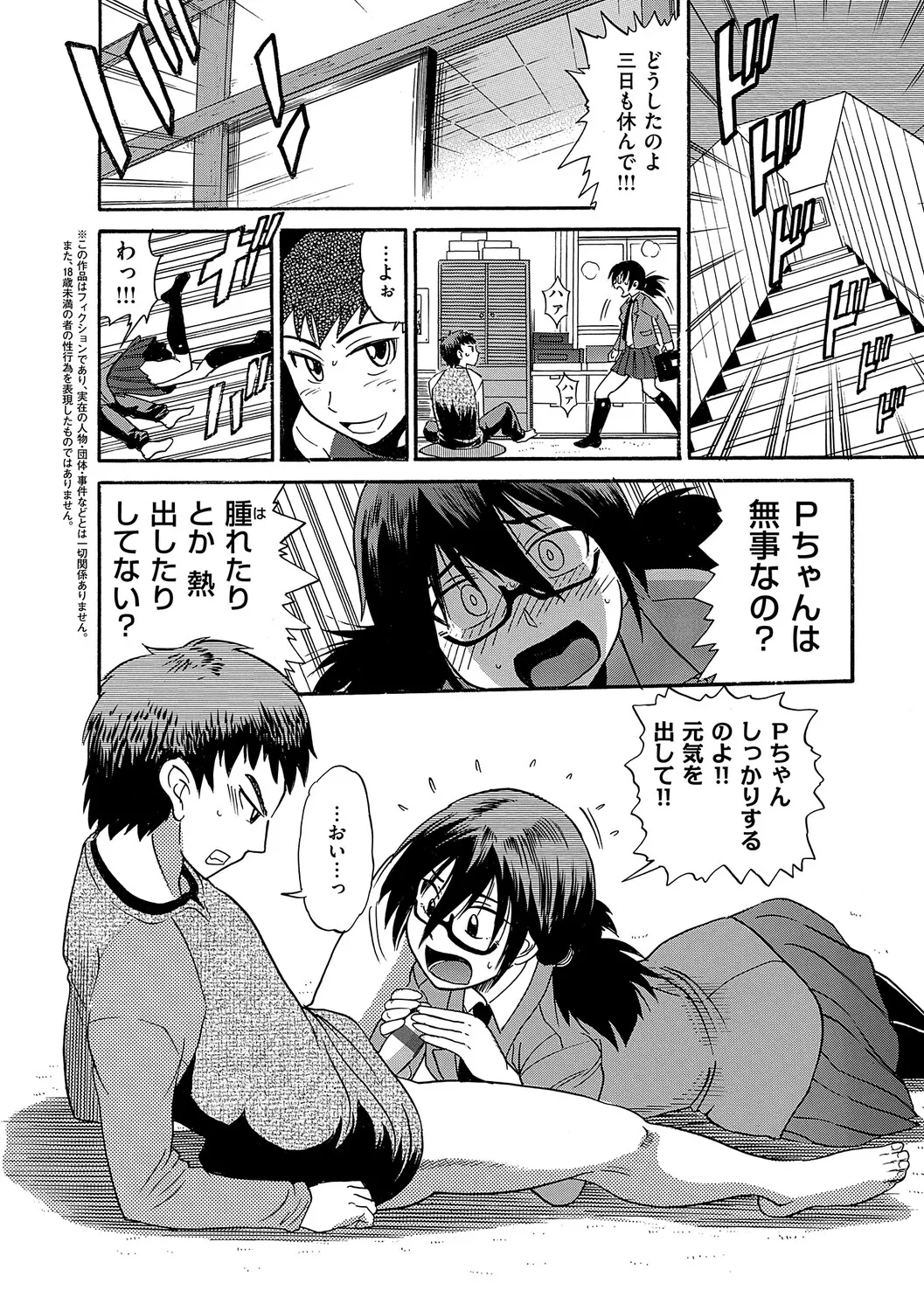 Manga Page 141