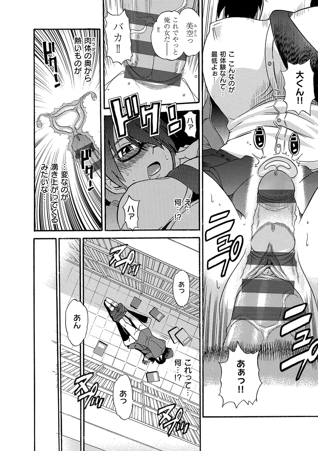 Manga Page 145