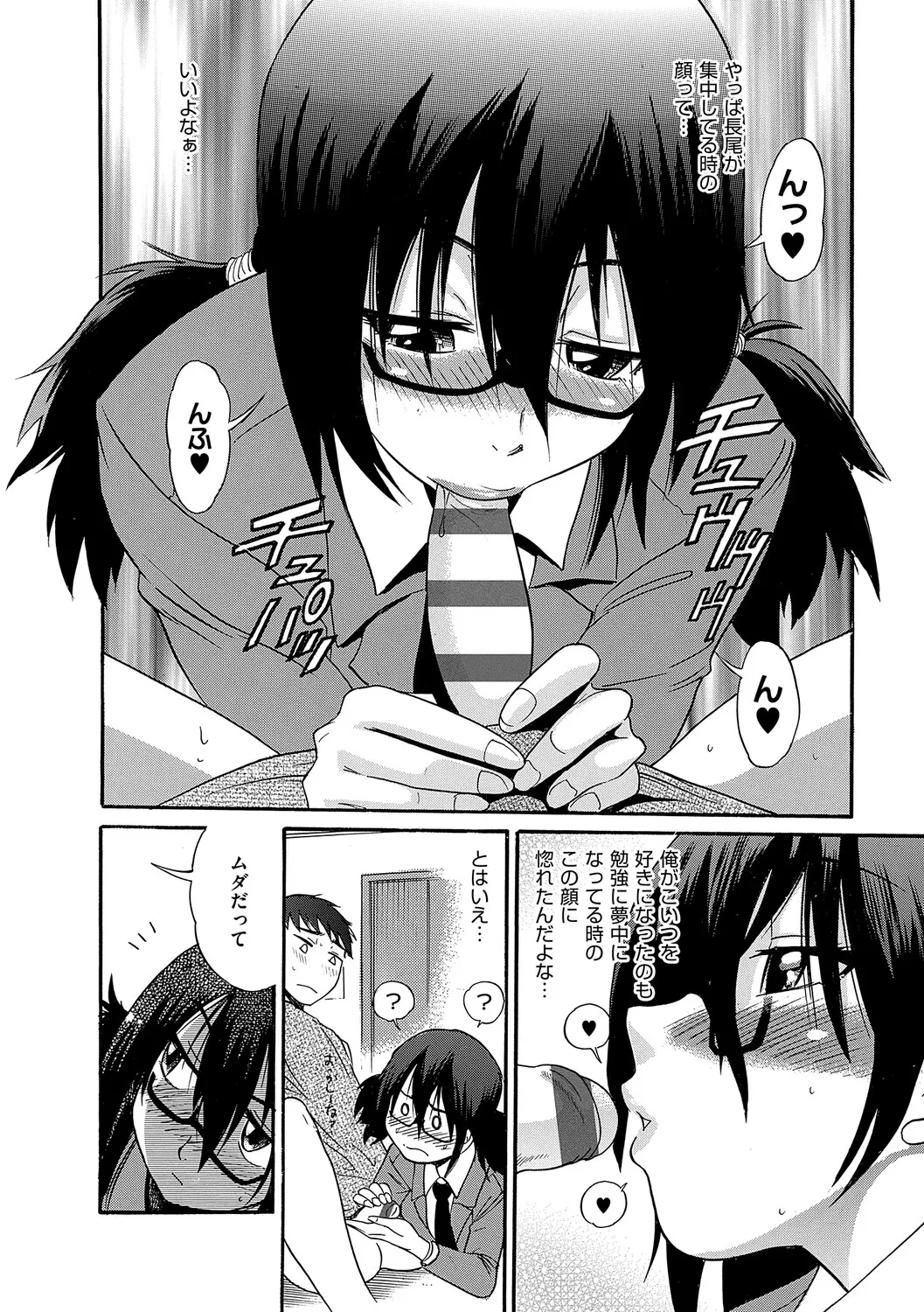 Manga Page 147