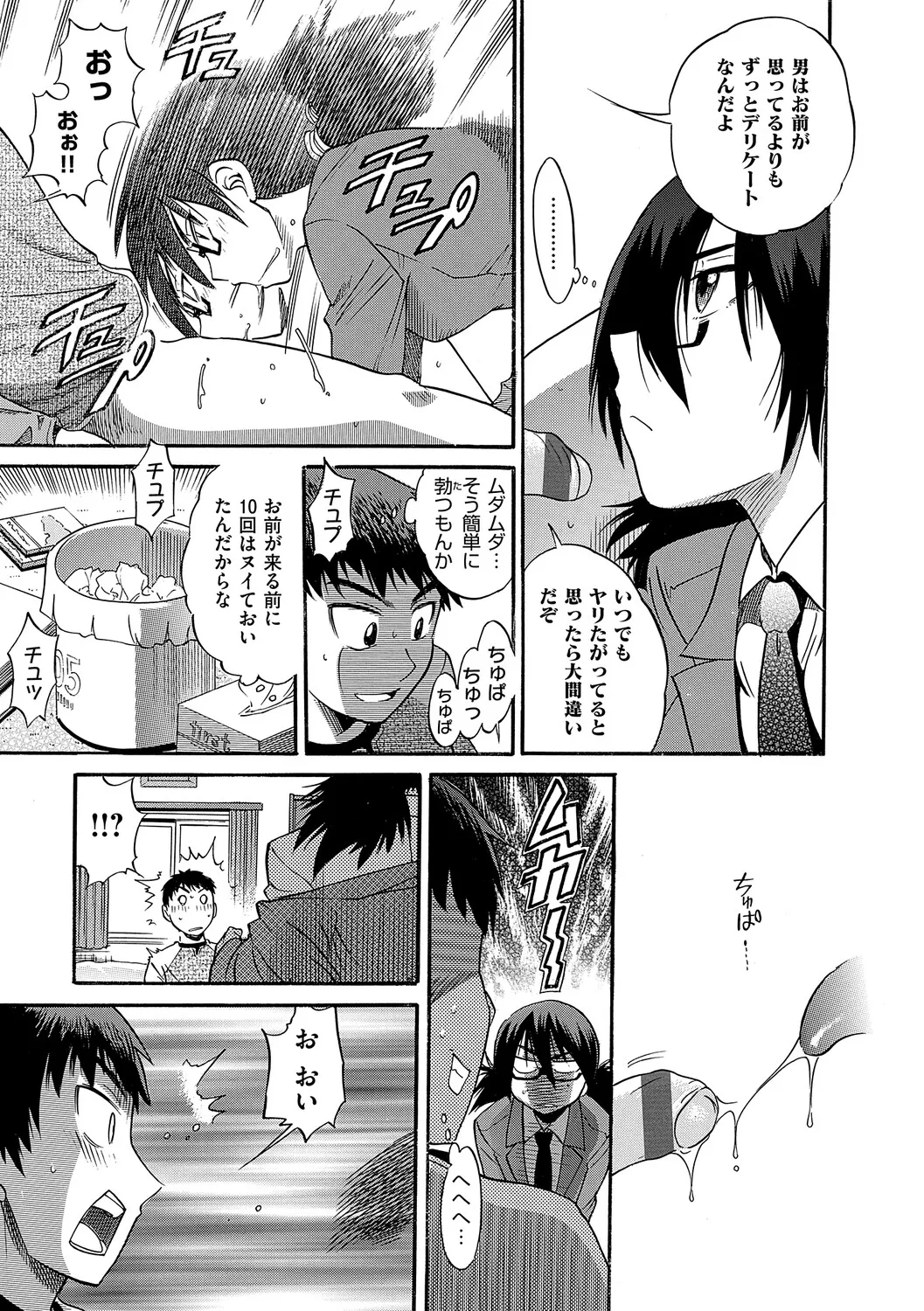 Manga Page 148