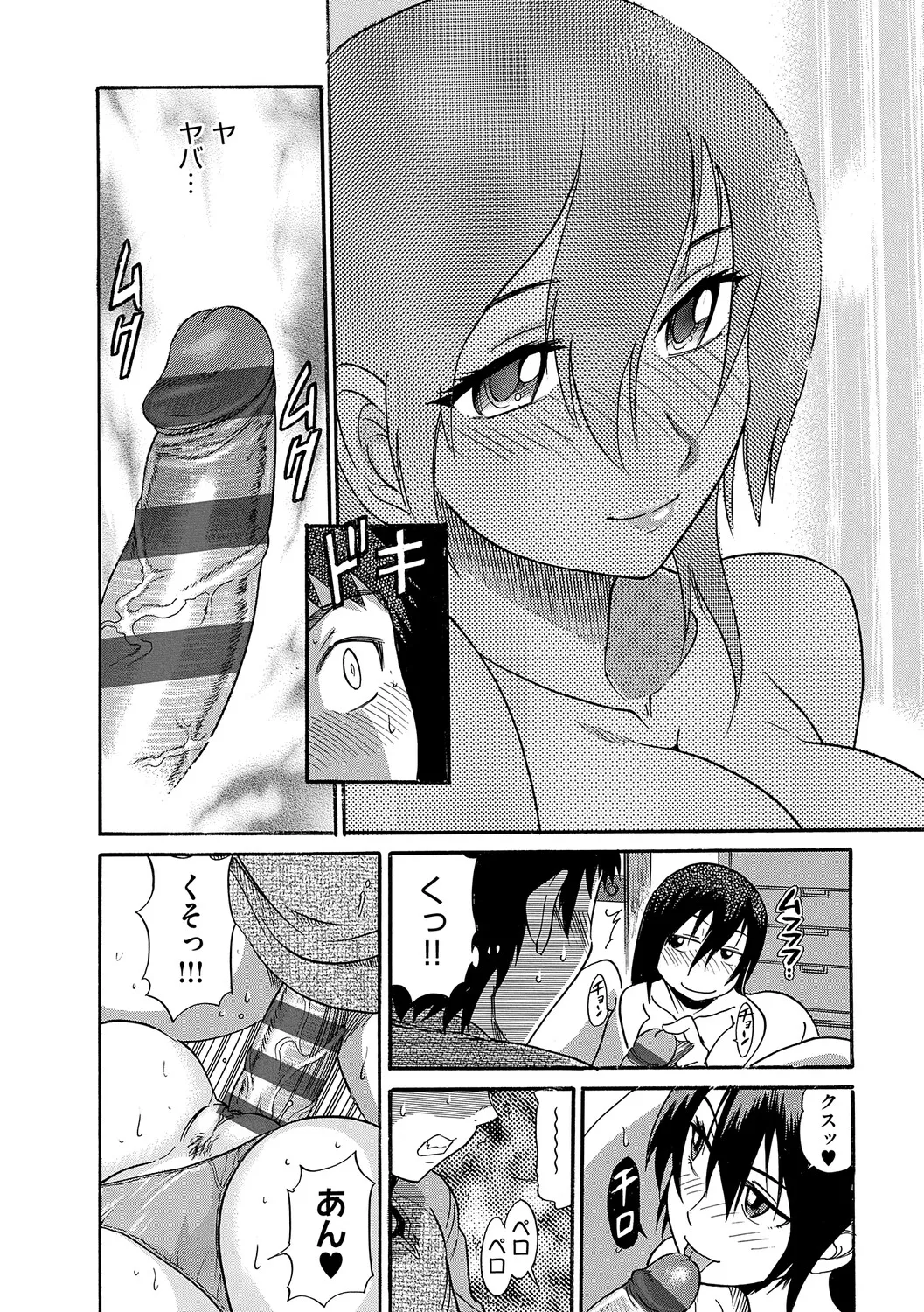 Manga Page 151