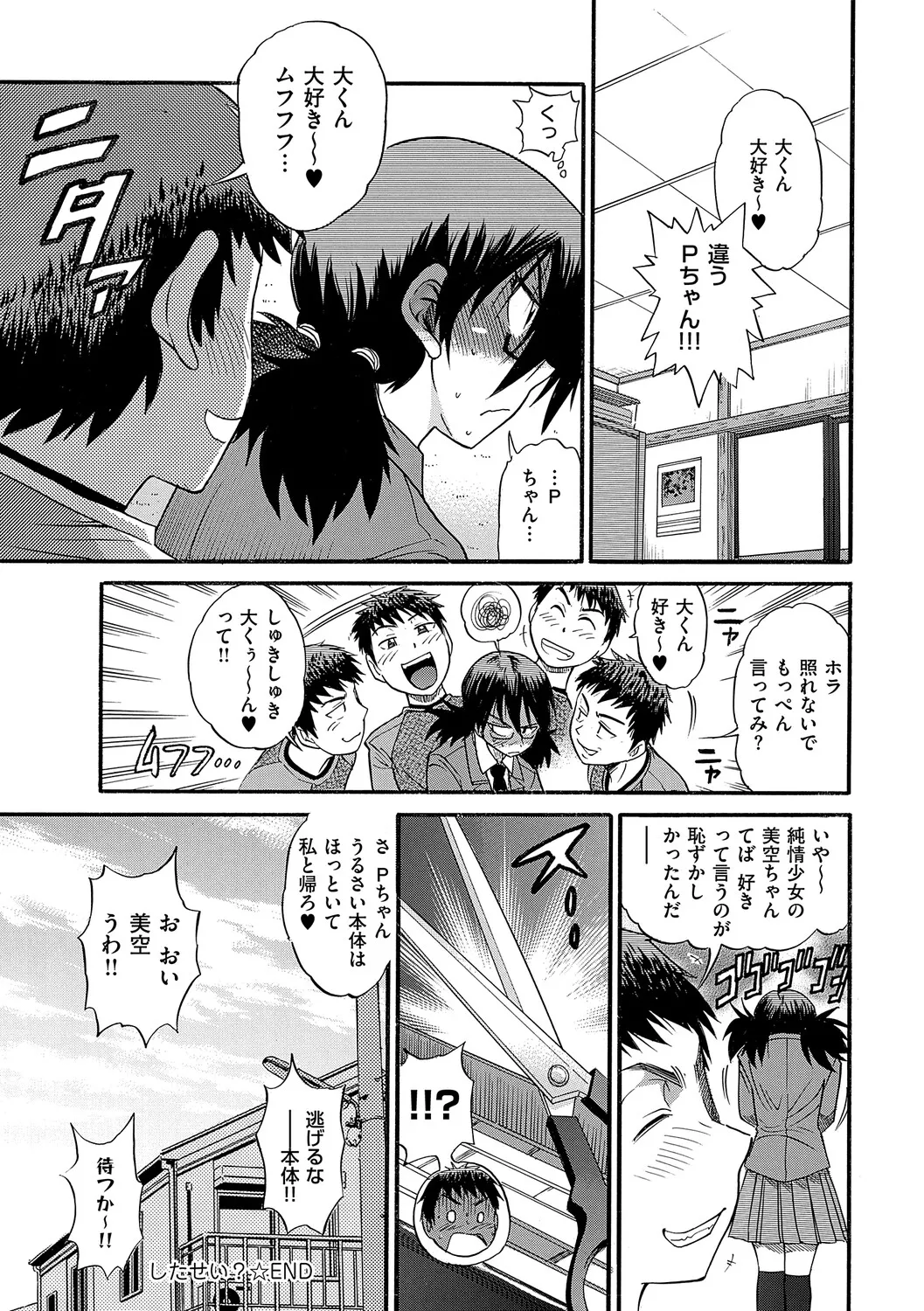 Manga Page 155