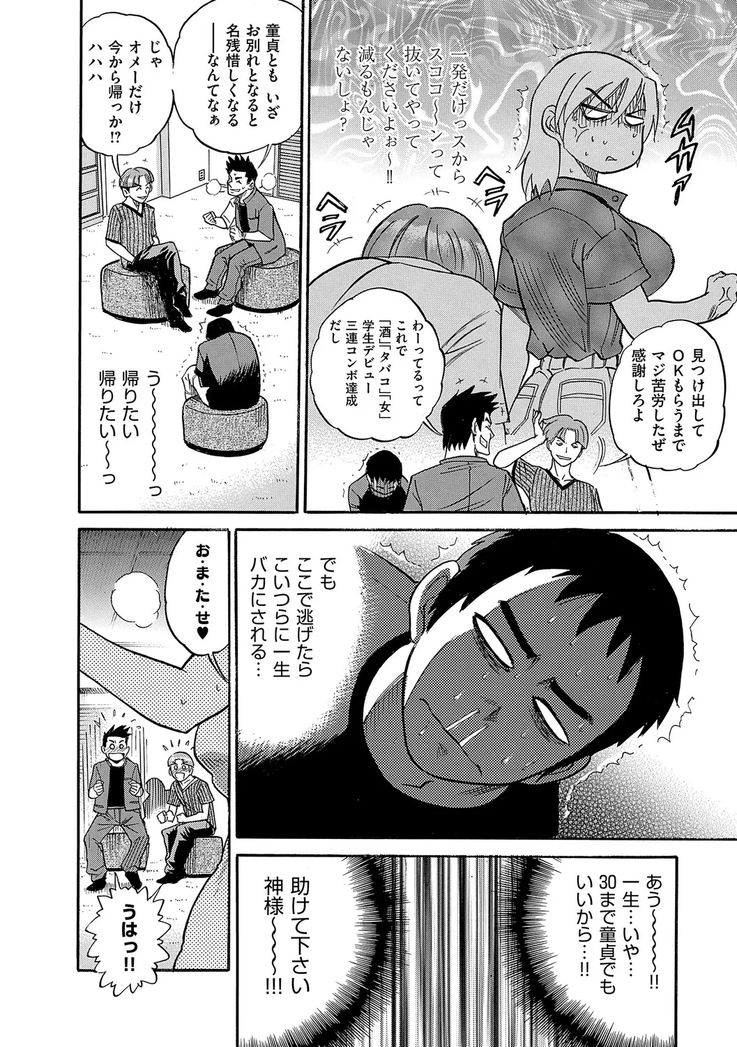 Manga Page 157