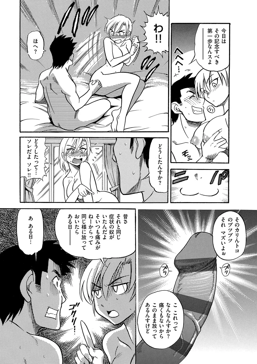 Manga Page 162