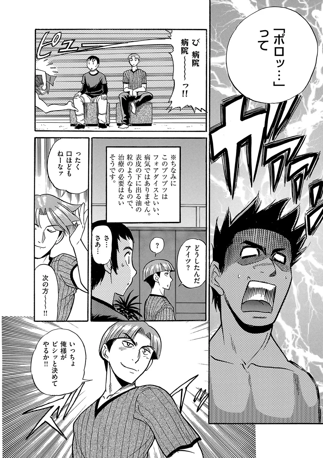 Manga Page 163
