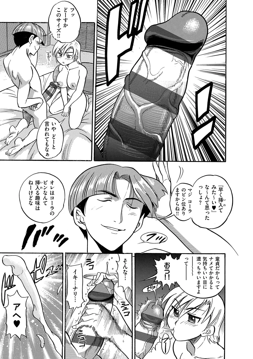 Manga Page 164