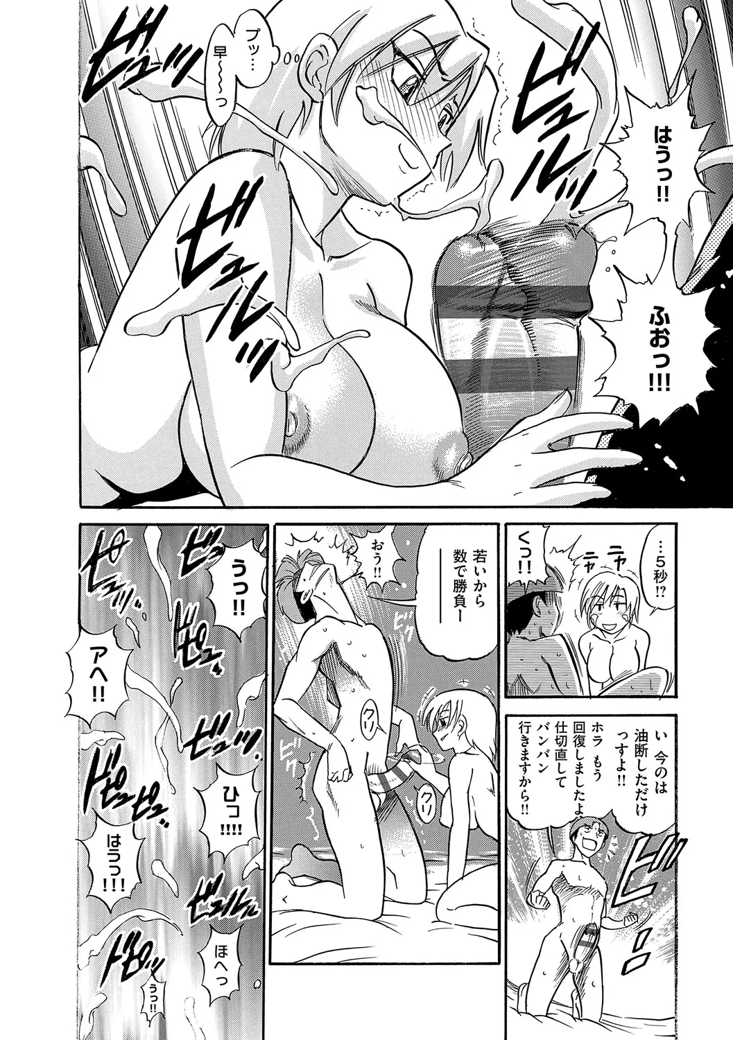 Manga Page 165