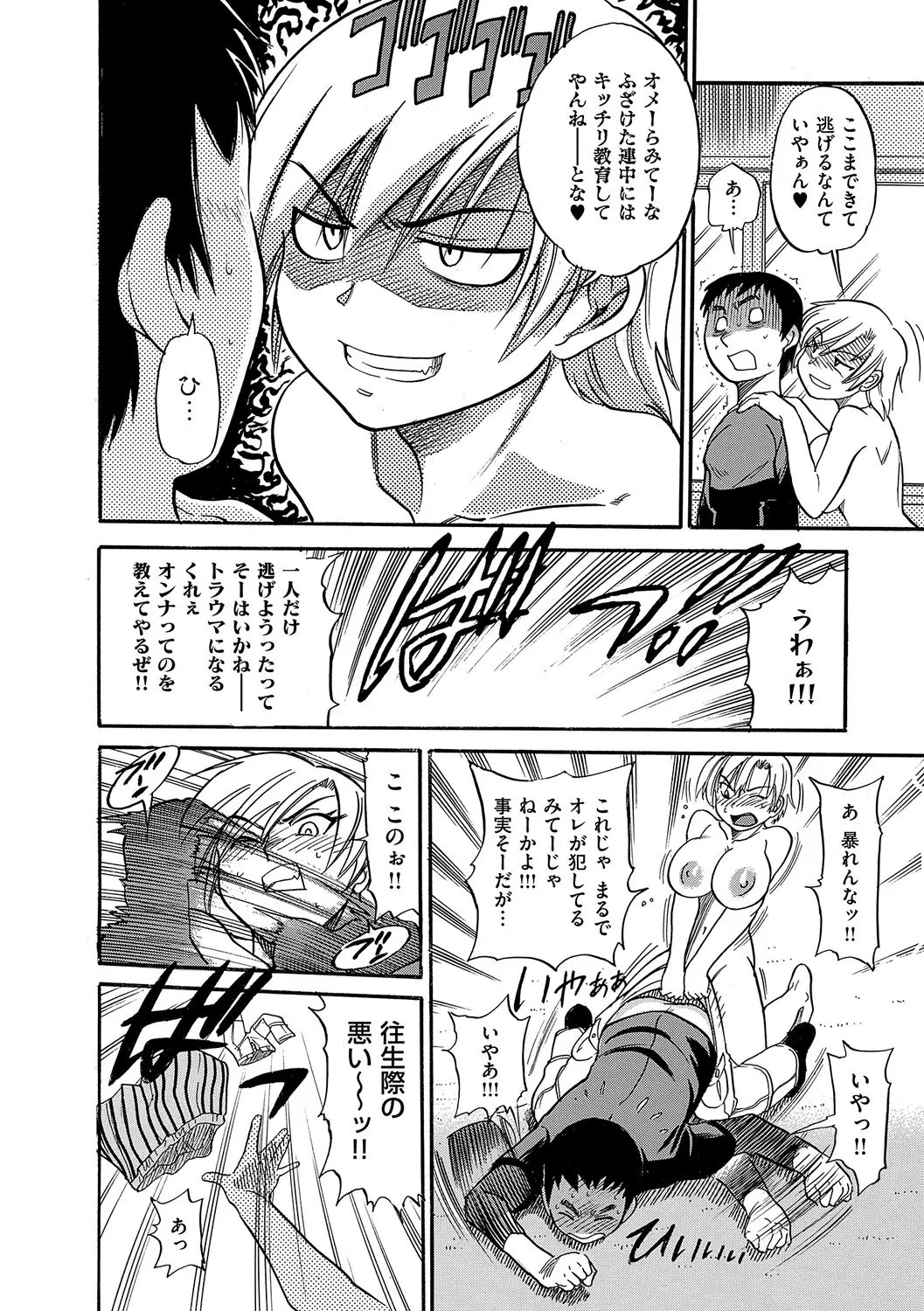 Manga Page 167