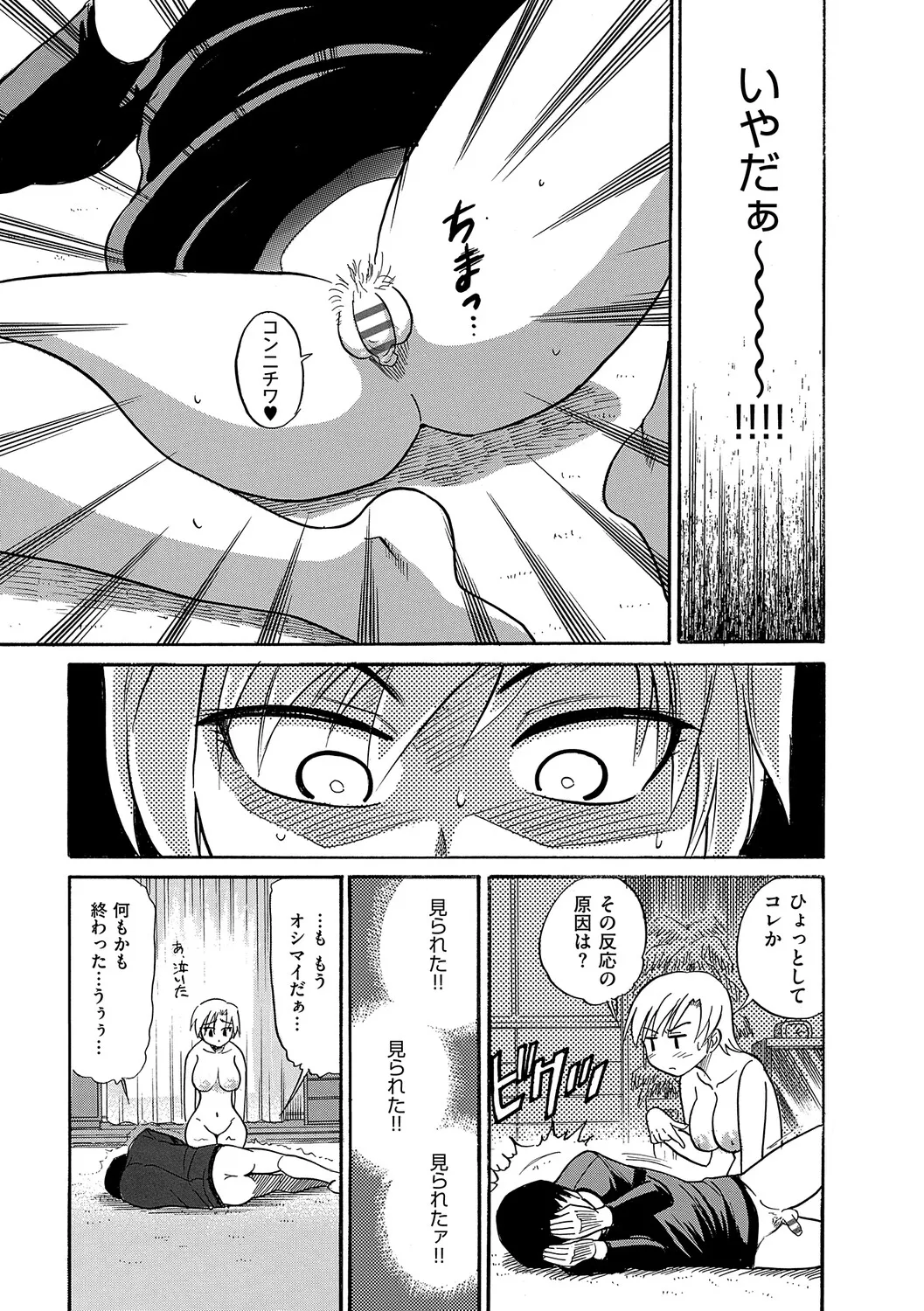 Manga Page 168
