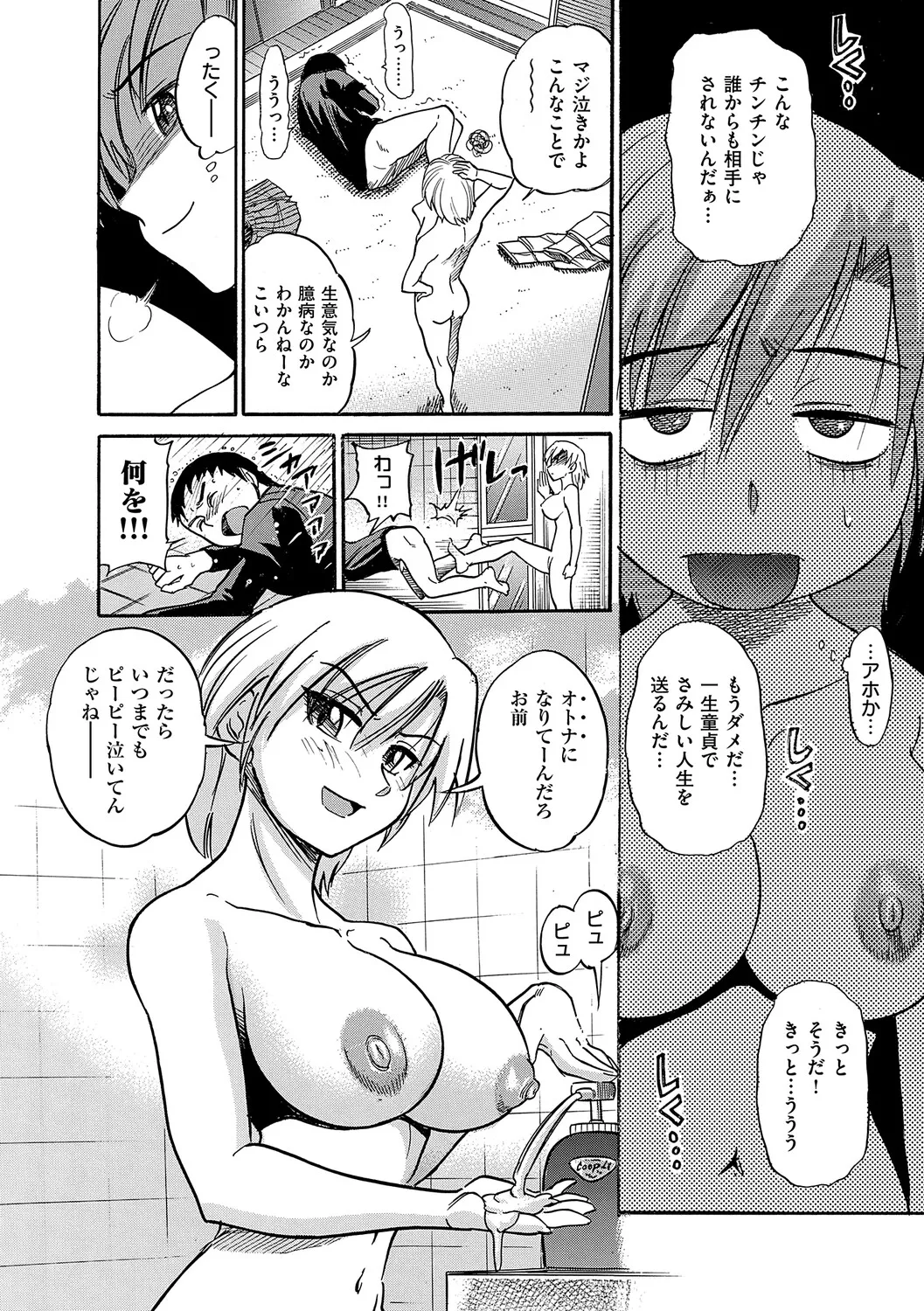 Manga Page 169