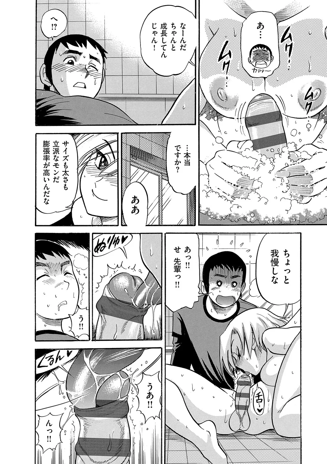 Manga Page 171