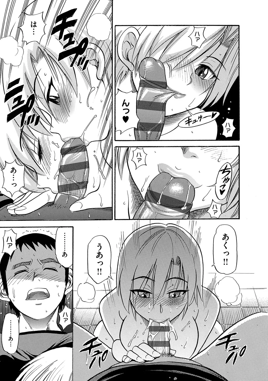 Manga Page 172