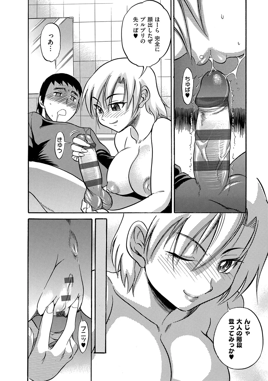Manga Page 173