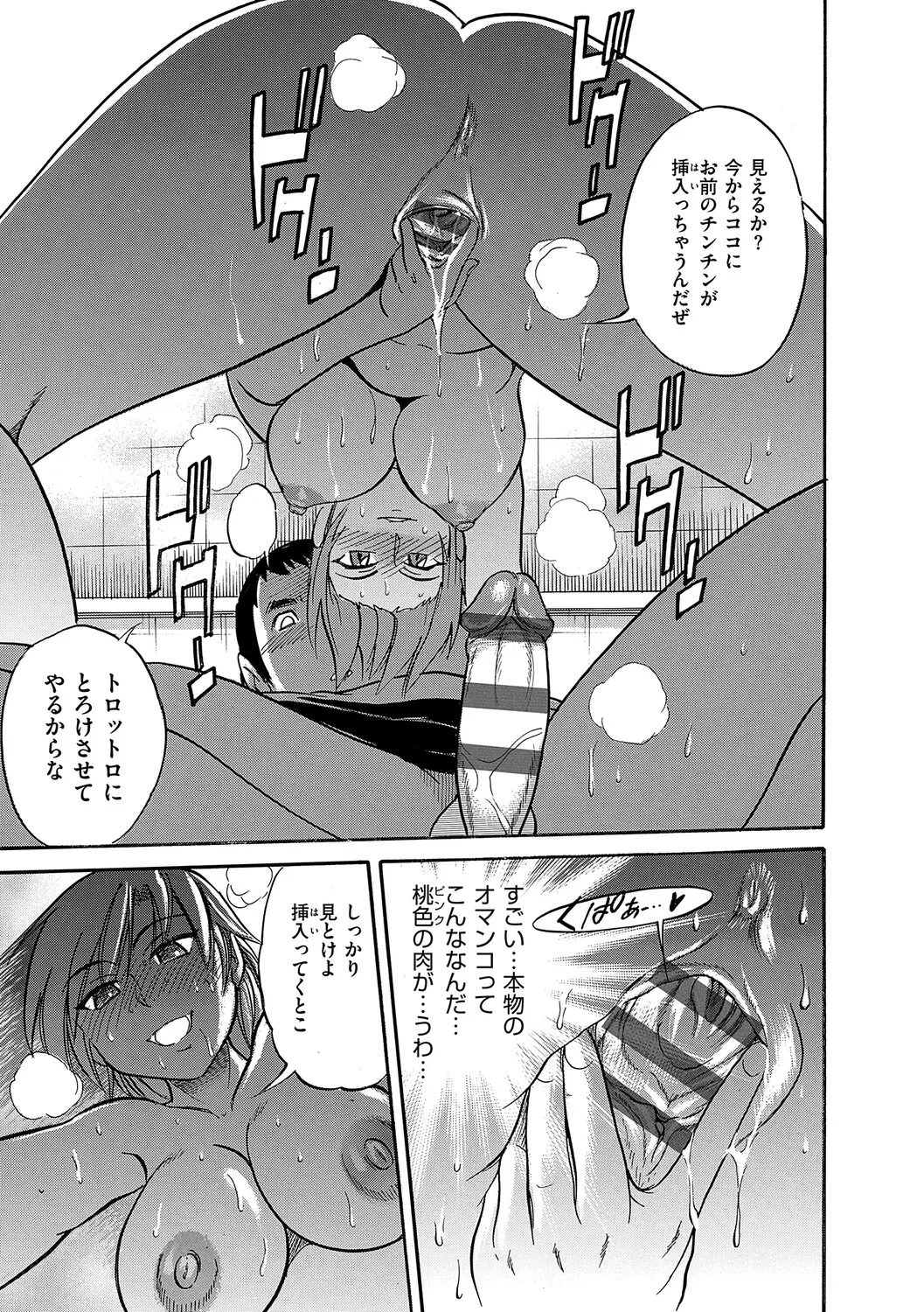 Manga Page 174