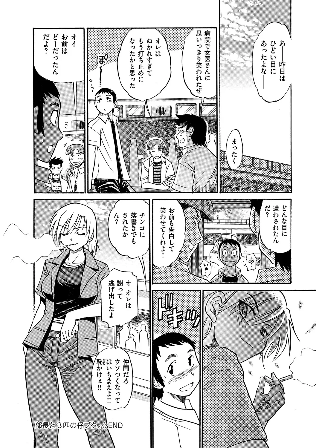 Manga Page 185