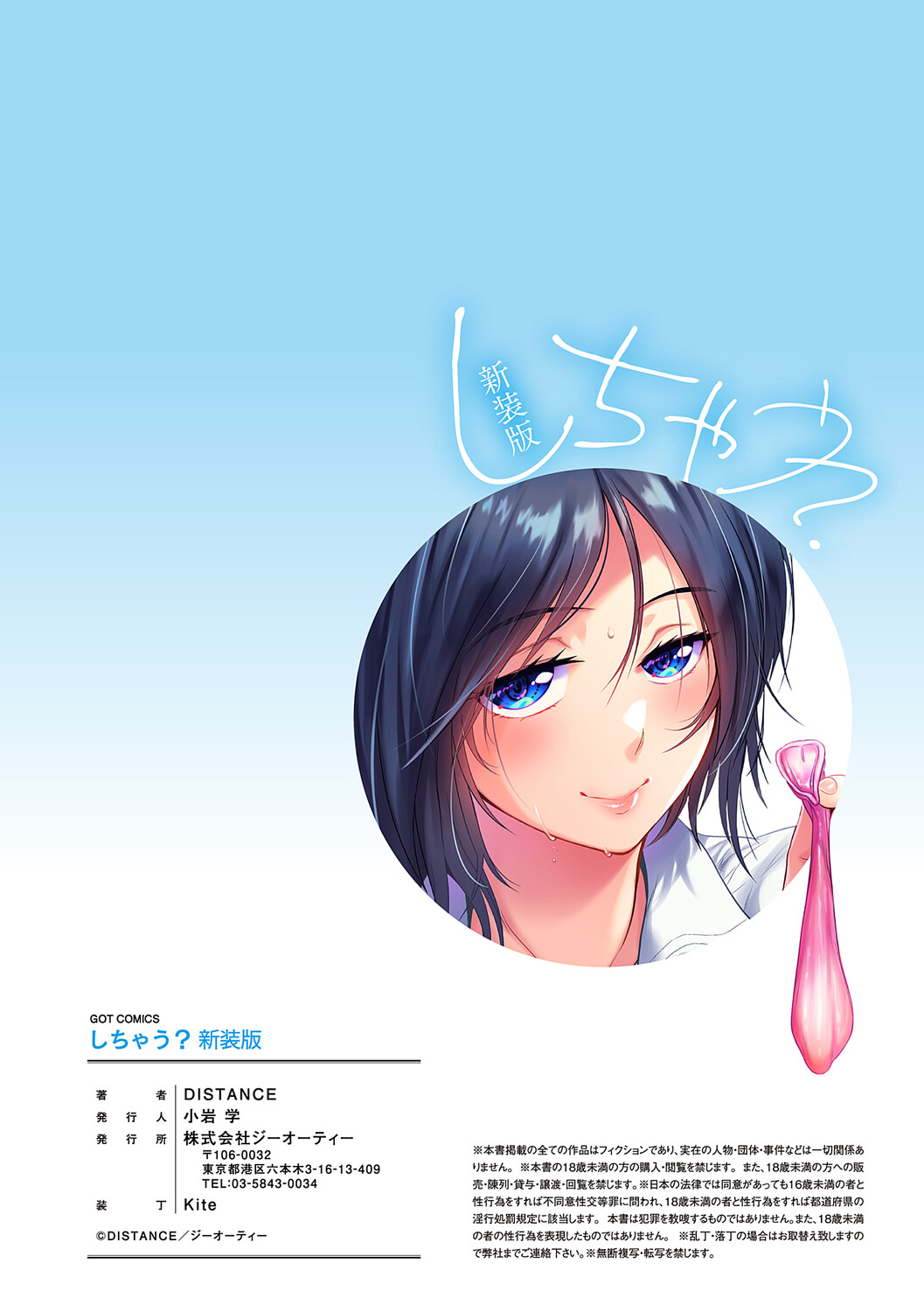 Manga Page 187