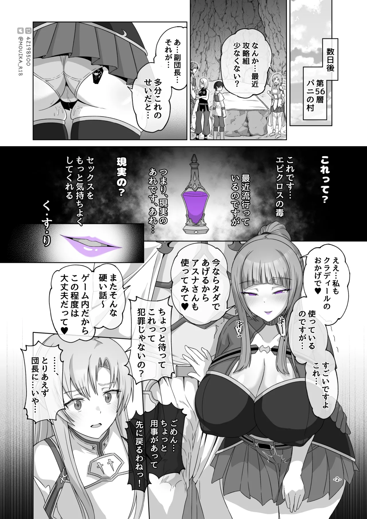 Manga Page 2