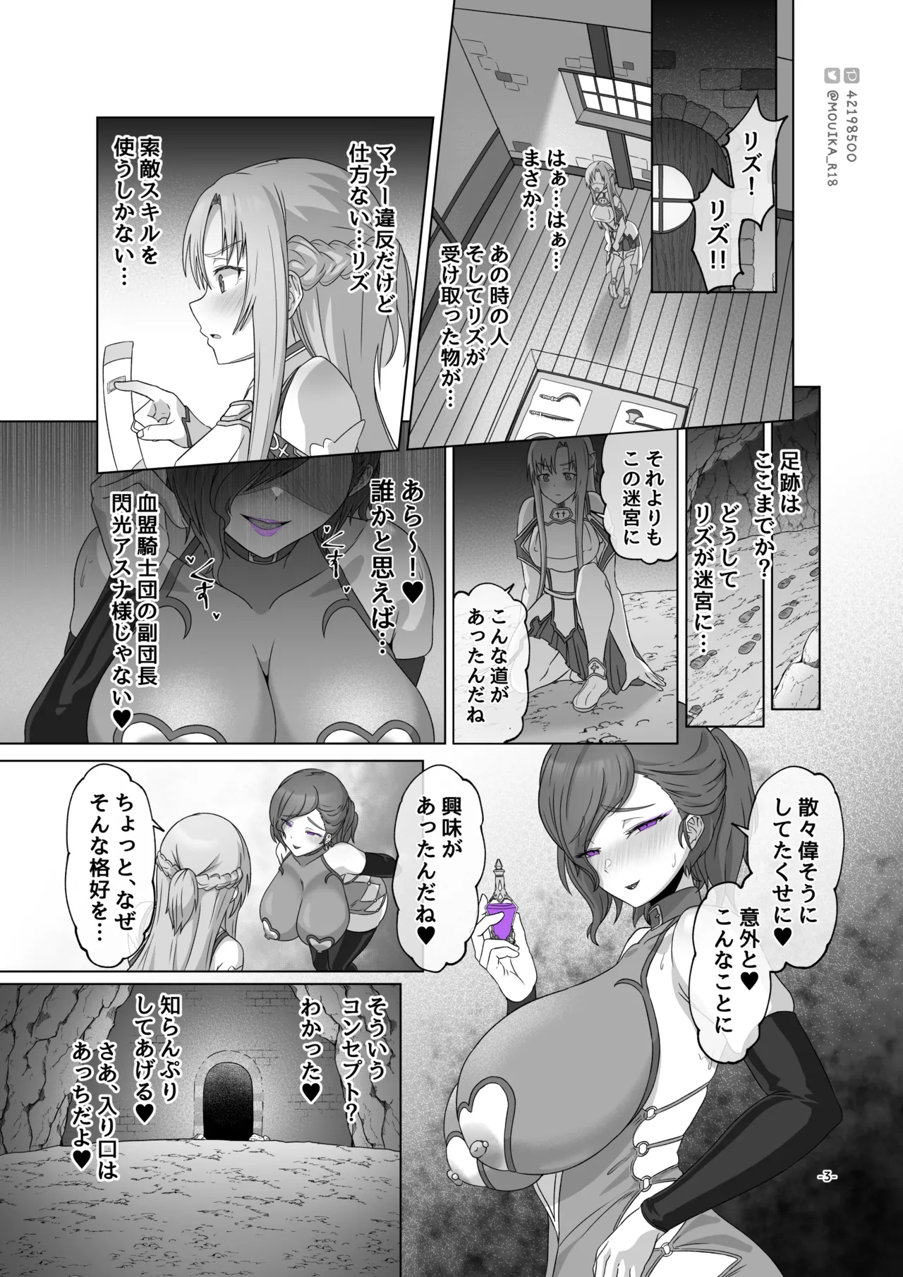 Manga Page 3