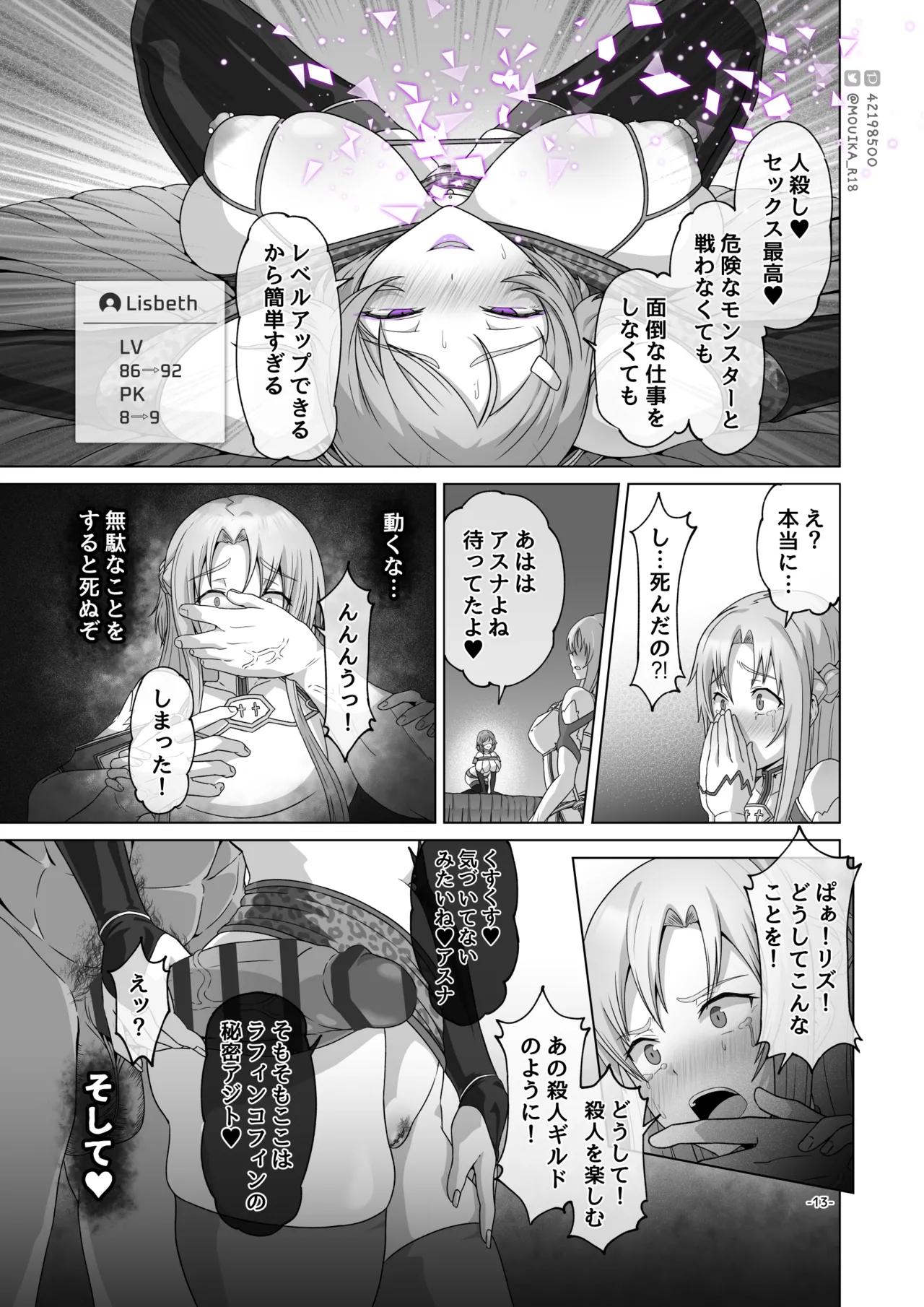 Manga Page 13