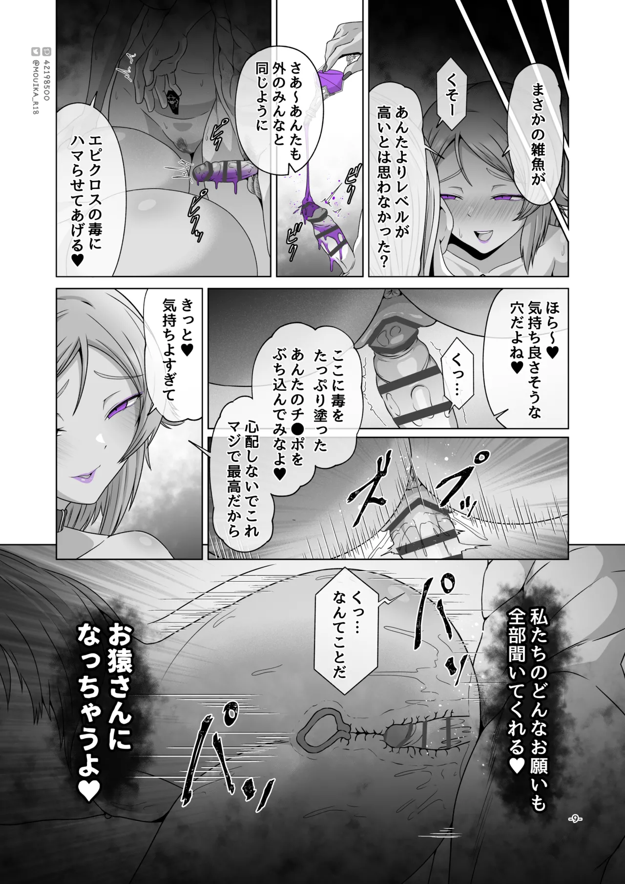 Manga Page 23