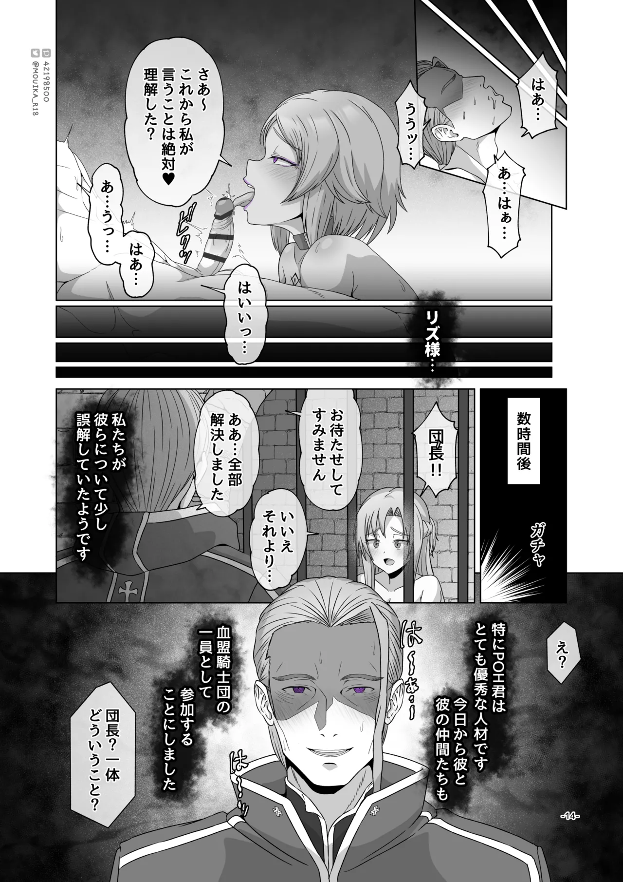 Manga Page 28