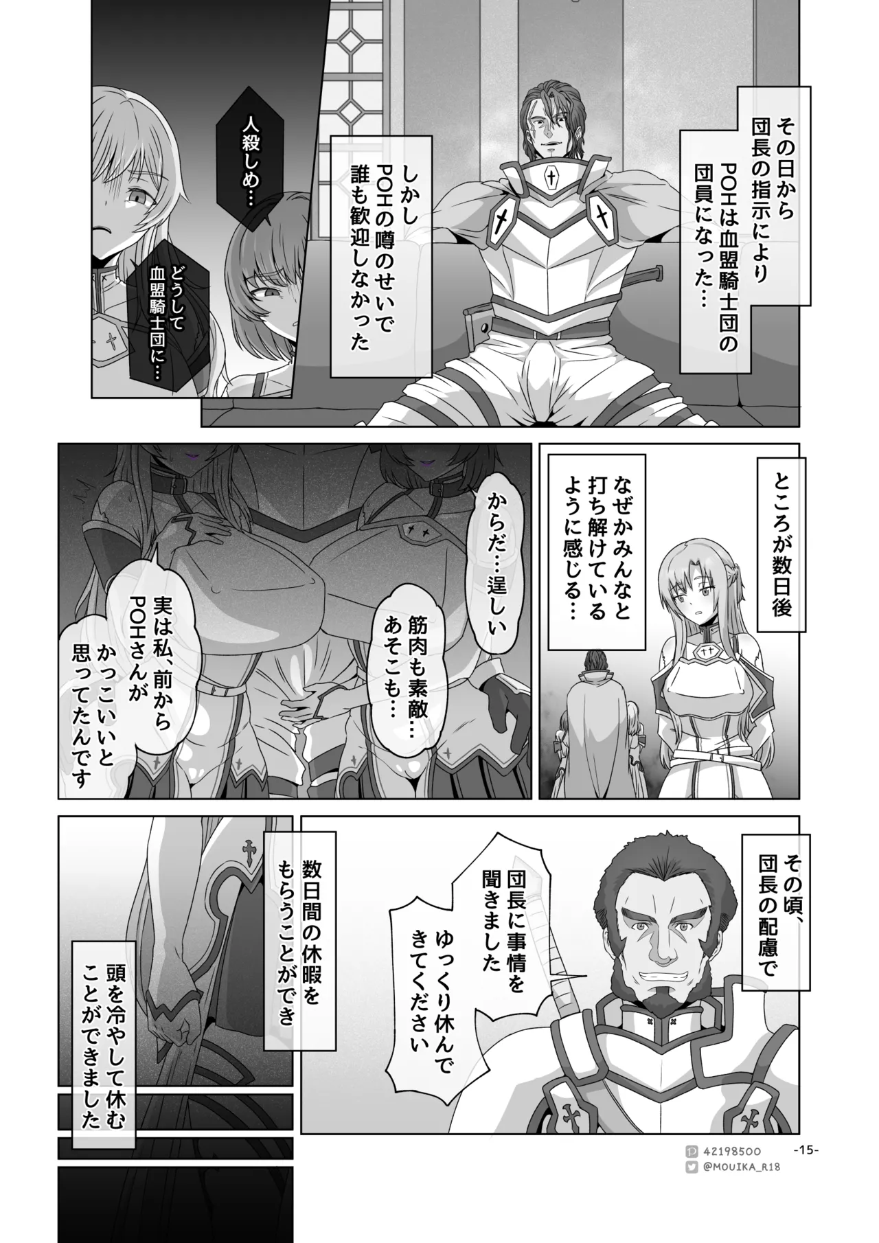 Manga Page 29